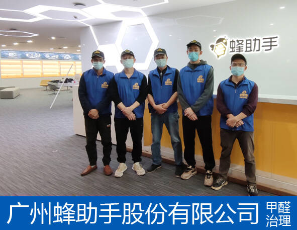 廣州辦公室除甲醛公司,哪家好？多少錢(qián)？