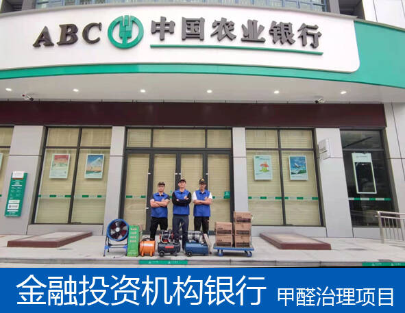 佛山室內(nèi)甲醛治理，佛山室內(nèi)甲醛治理公司首選百悅環(huán)保！