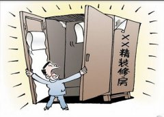 佛山新房除甲醛，購(gòu)買(mǎi)精裝修房需留意甲醛超標(biāo)