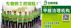 佛山常通風(fēng)能解決新屋除甲醛去除甲醛嗎？