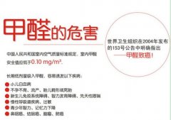 自如的甲醛我們不吸！甲醛超標(biāo)要治理，找佛山百悅環(huán)保
