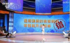 佛山辦公室家居科學(xué)除去甲醛 央視除甲醛最有效方法！