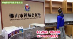 佛山政府機構(gòu)專業(yè)除甲醛公司-家庭住宅別墅除去甲醛業(yè)內(nèi)領(lǐng)先。