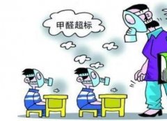 佛山順德肇慶家里裝修之后怎么快速去除甲醛？