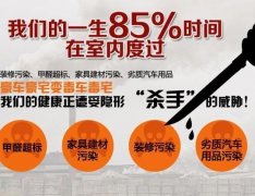 請(qǐng)不要再耽誤子女，空氣污染不只影響兒童大腦！佛山甲醛檢測(cè)