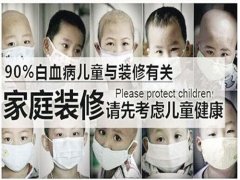 甲醛是生命的無形殺手，佛山除甲醛走起