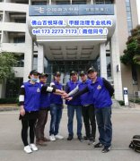 辦公室裝修注意地方-佛山新裝修辦公室如何去除甲醛的方法 ？