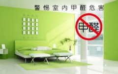 新裝修辦公家具甲醛揮發(fā)時間？該如何除去家具甲醛？