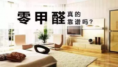 裝修后空置多長時間可入??？-佛山新房除甲醛的方法攻略