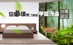 效果好、專業(yè)的光觸媒除甲醛產(chǎn)品有那些？